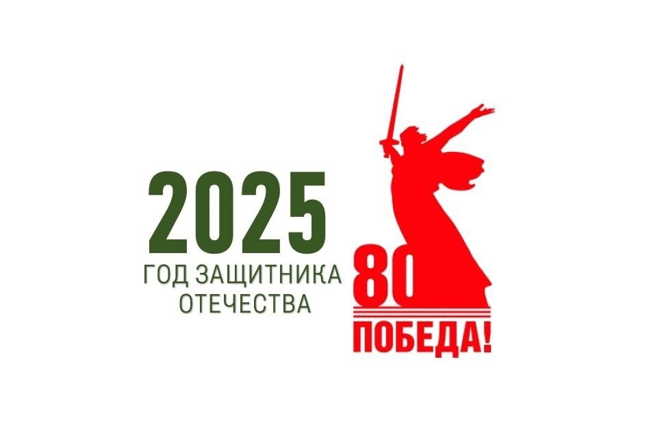 2023 - Год педагога и наставника.