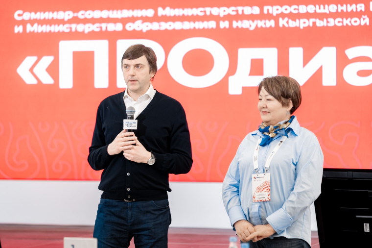 Представители Российской Федерации и Киргизской Республики обсудили сотрудничество в сфере образования.