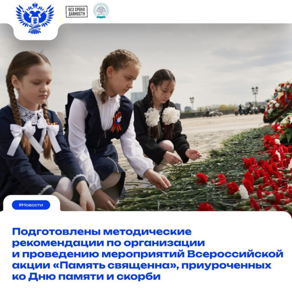 Минпросвещения России поделилось методическими рекомендациями.